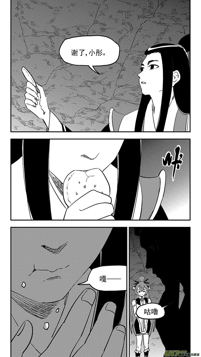 第397话 再见祁晓轩4