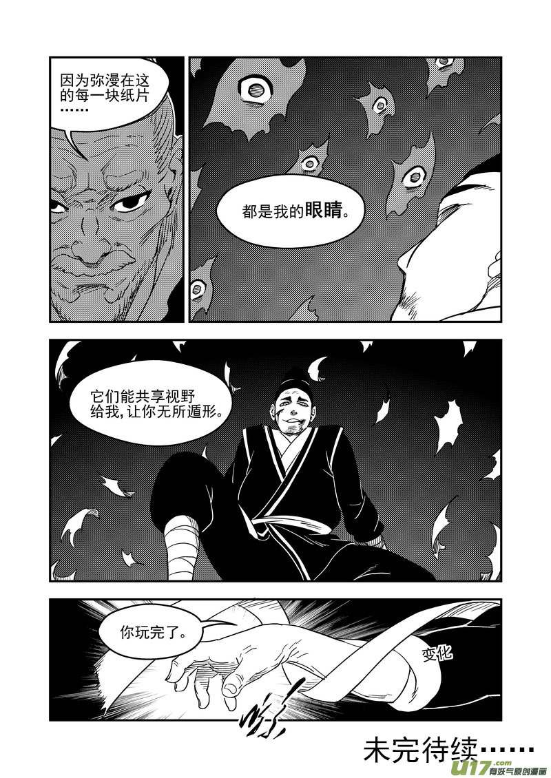 170 二掌柜对幸子14