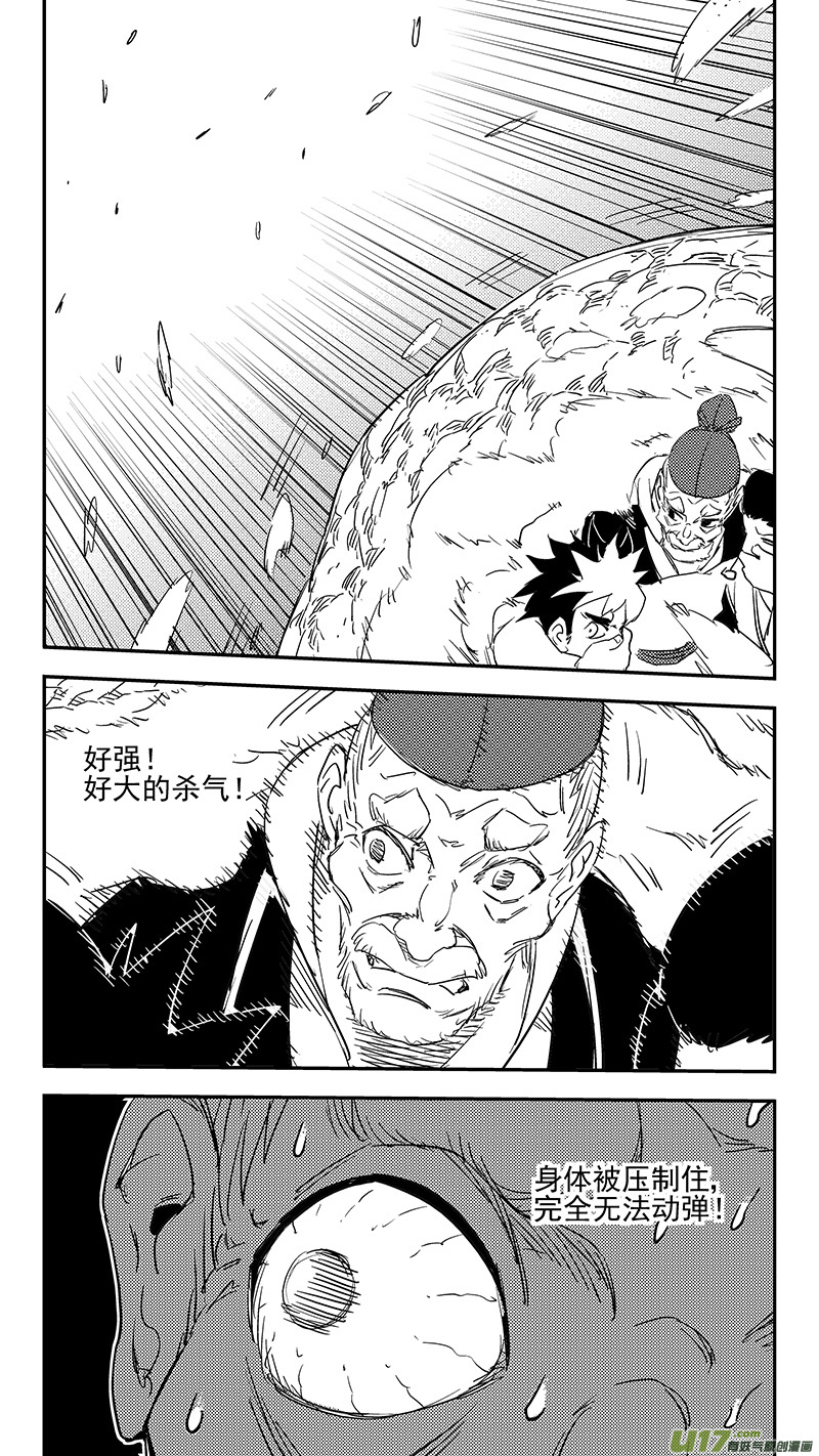 第374话 震慑6