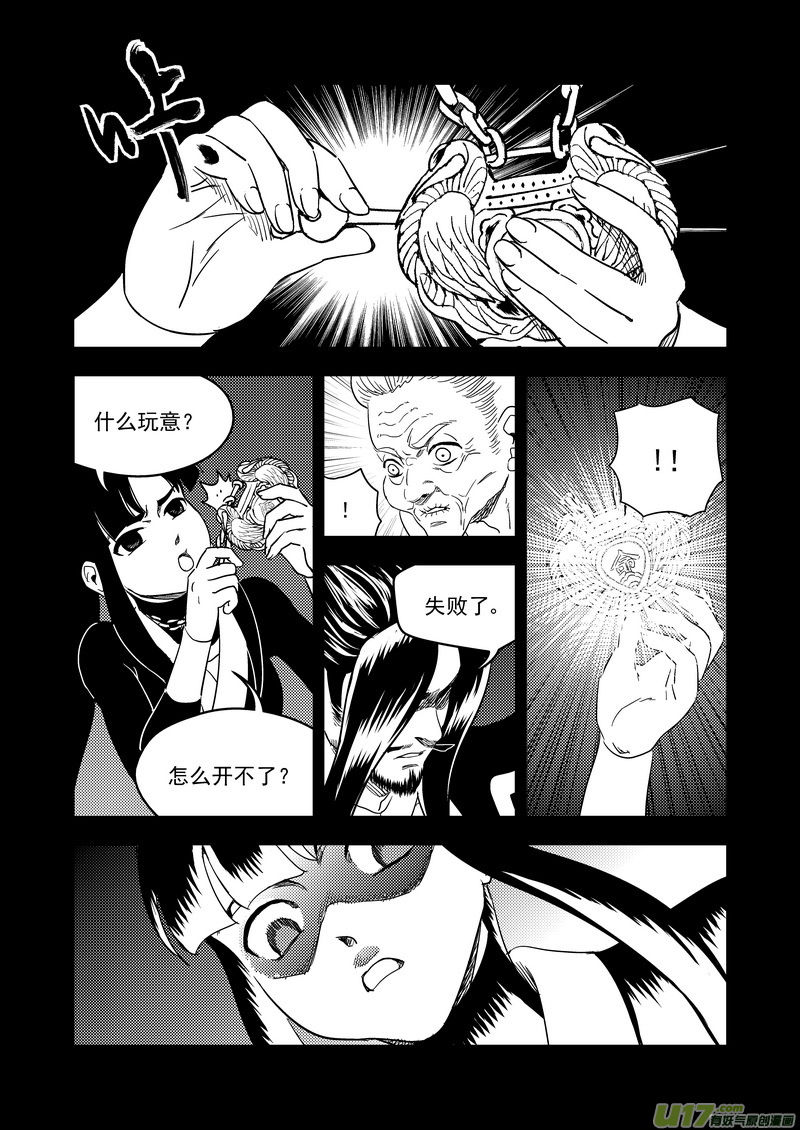 201 圆锁礼5