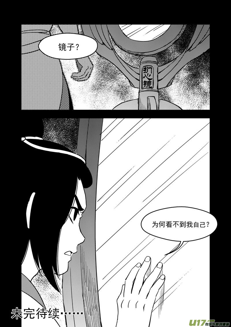 203 相杀（上）15