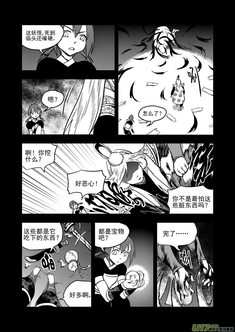 137 逝去的回忆（下）10