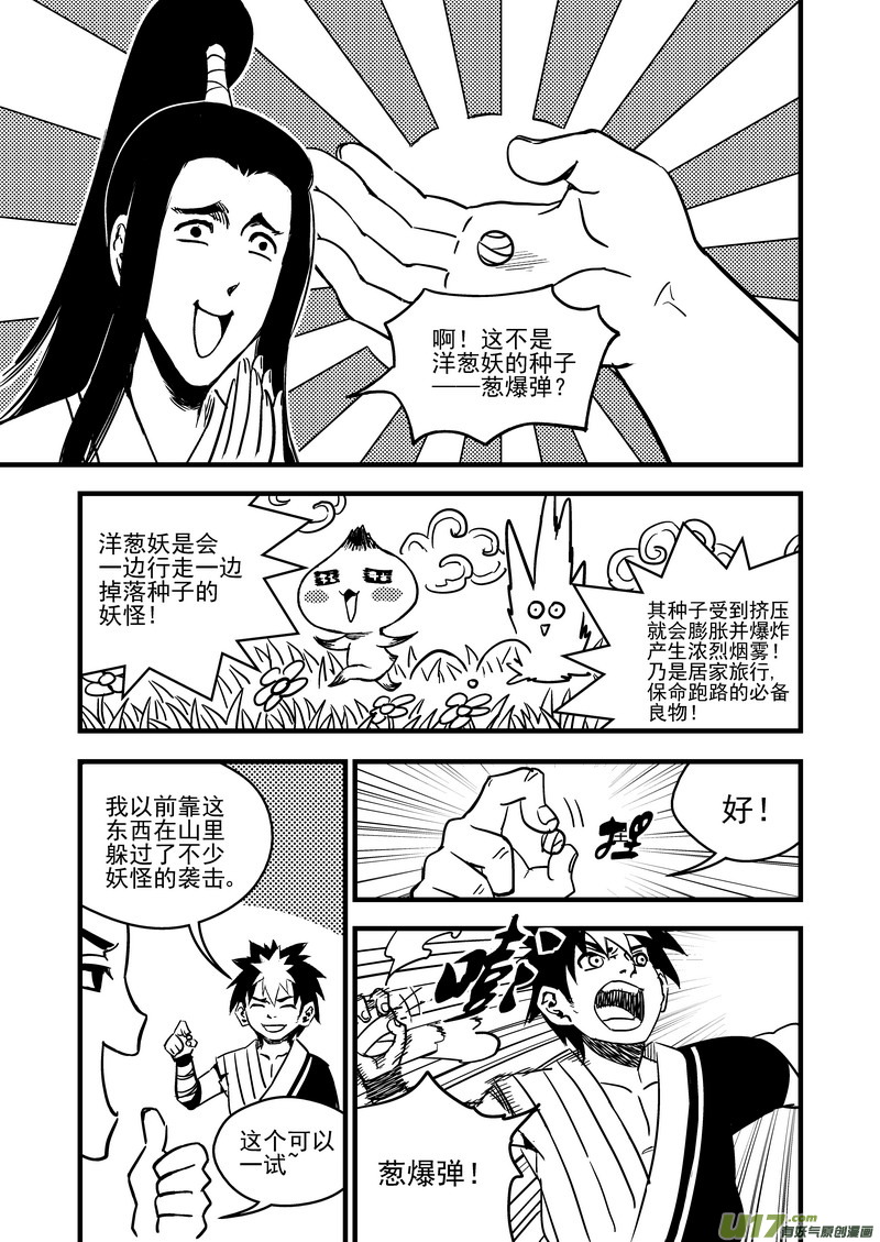 65 对战蜂后6