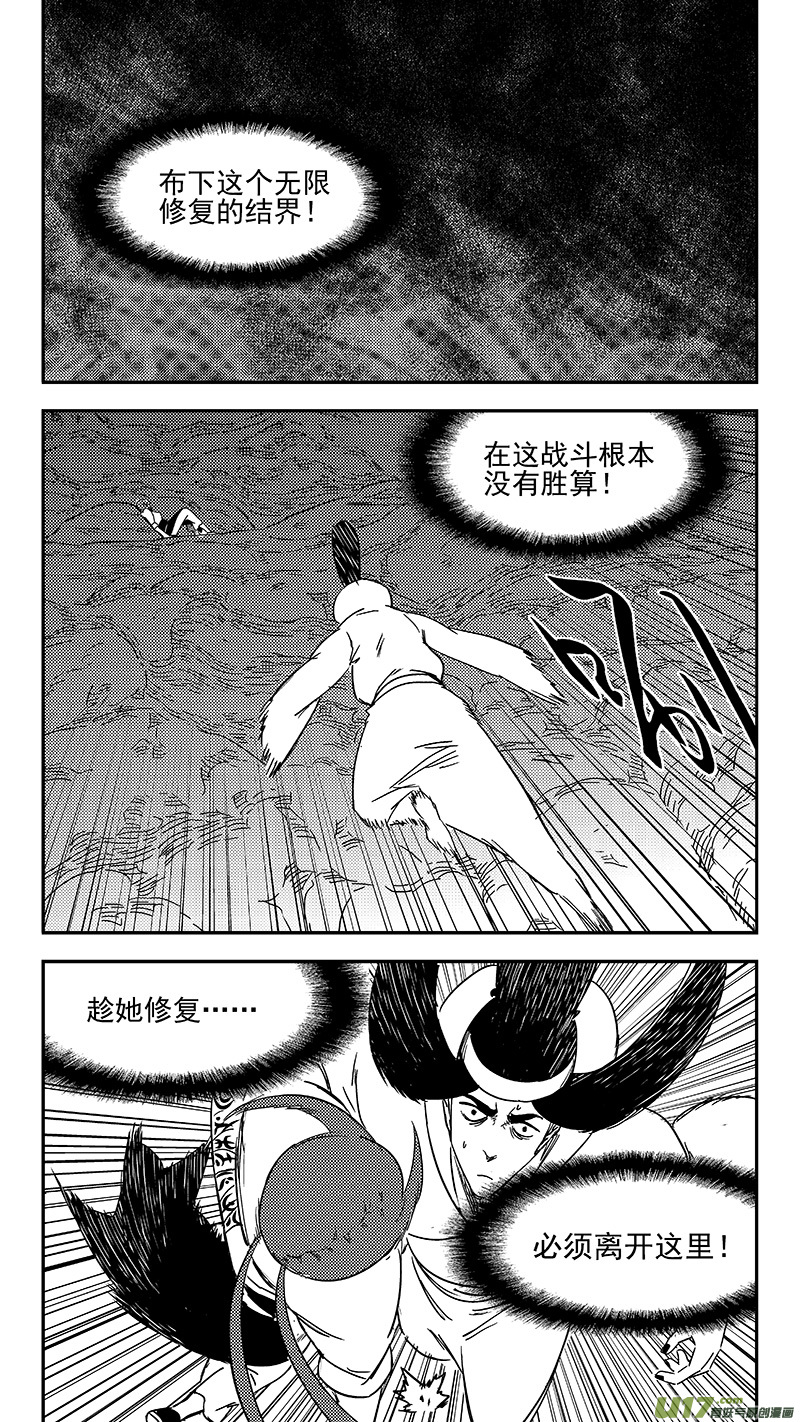 第357话 危（上）15