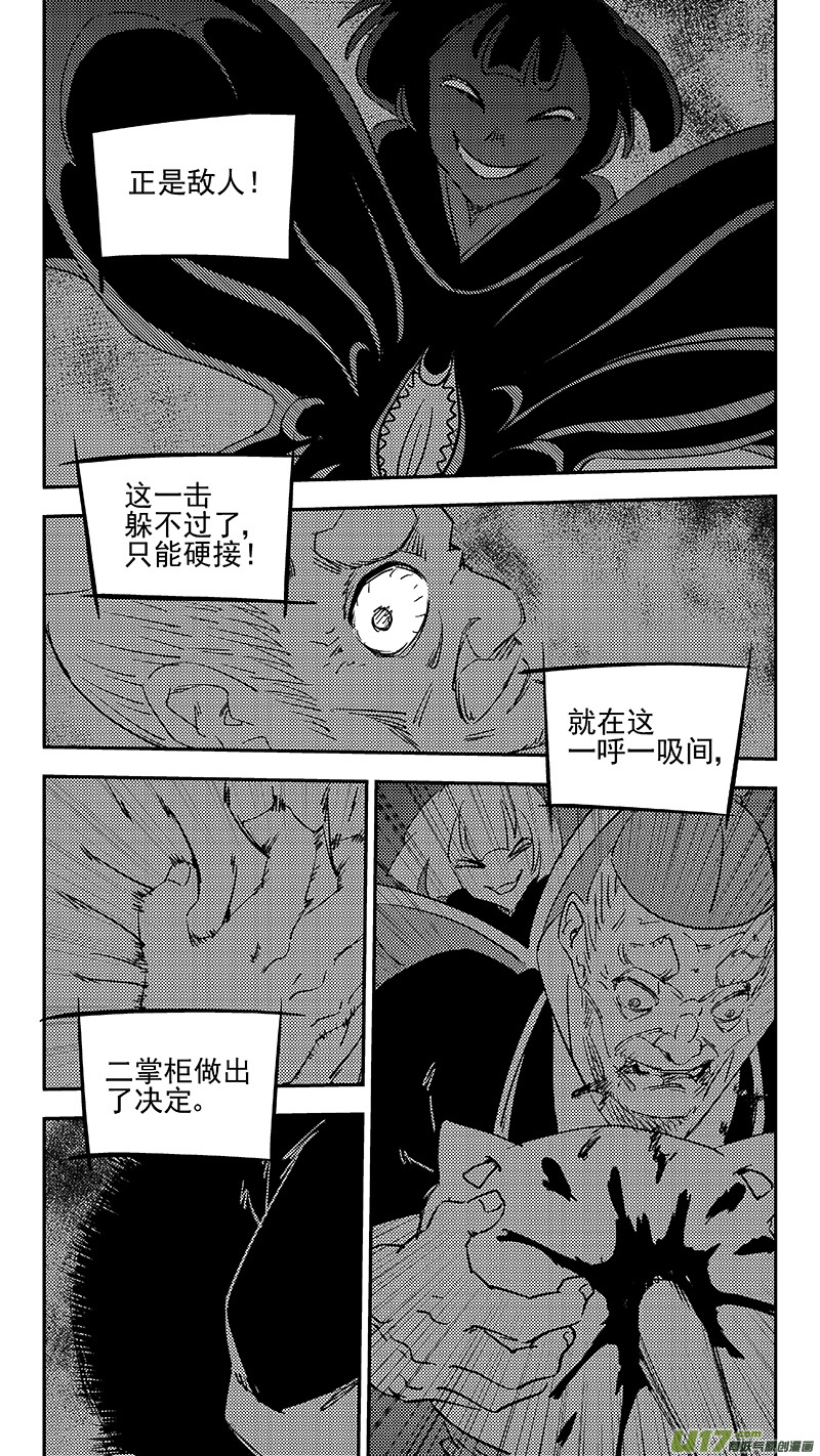 第384话 兄弟融合5