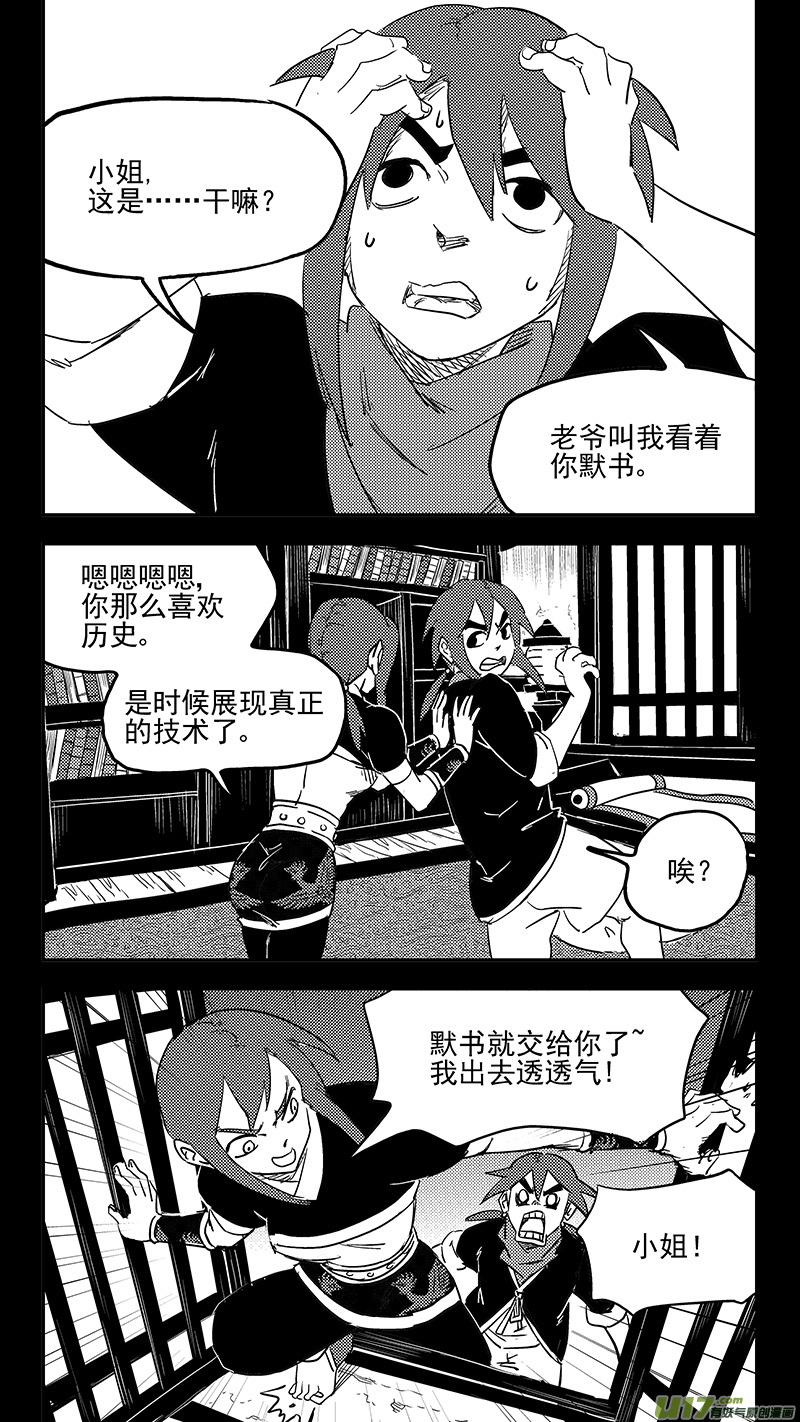 第400话 回忆（上）6