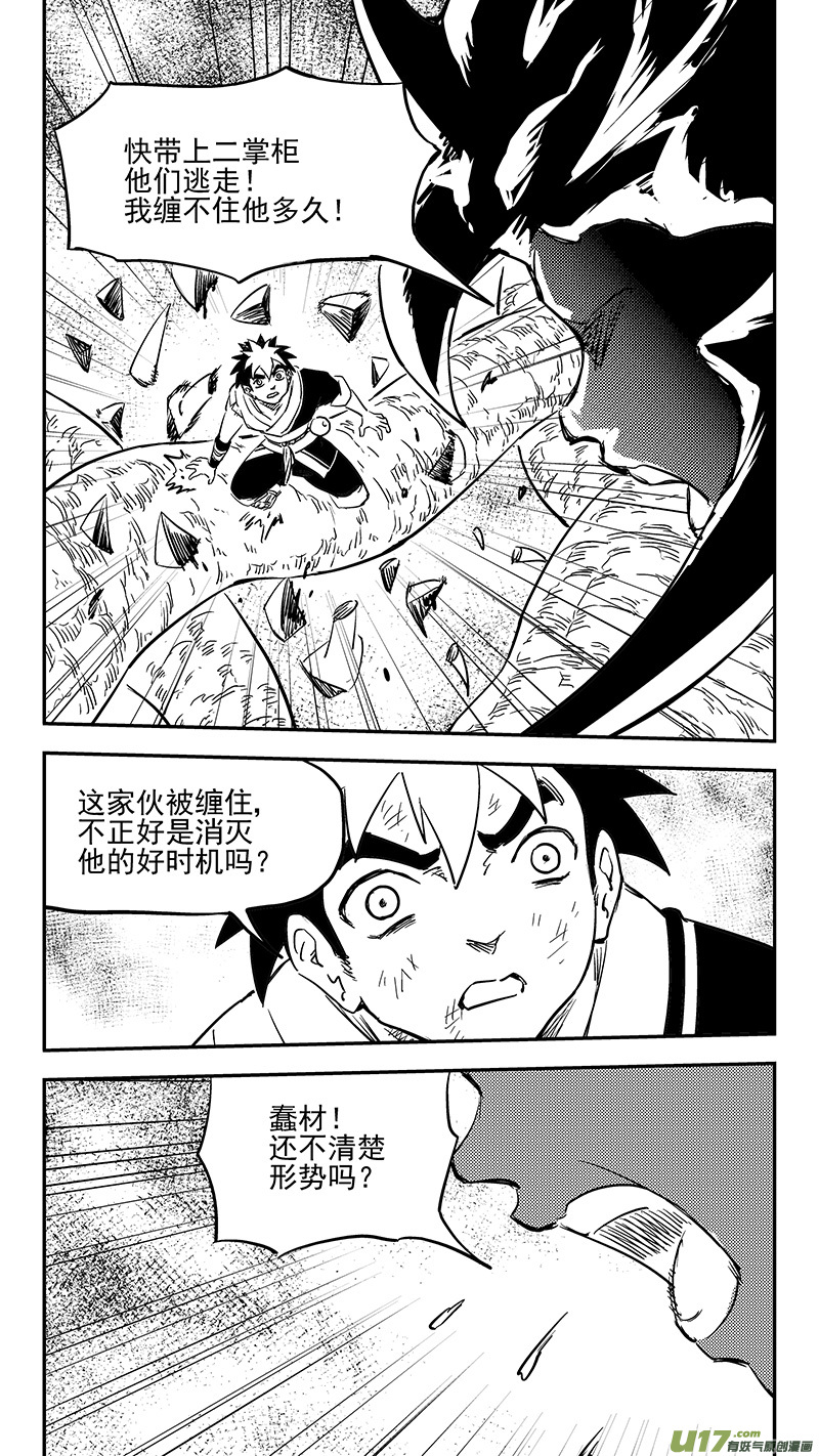 第388话 还恩9