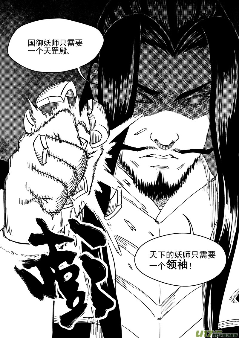 196 肃清11