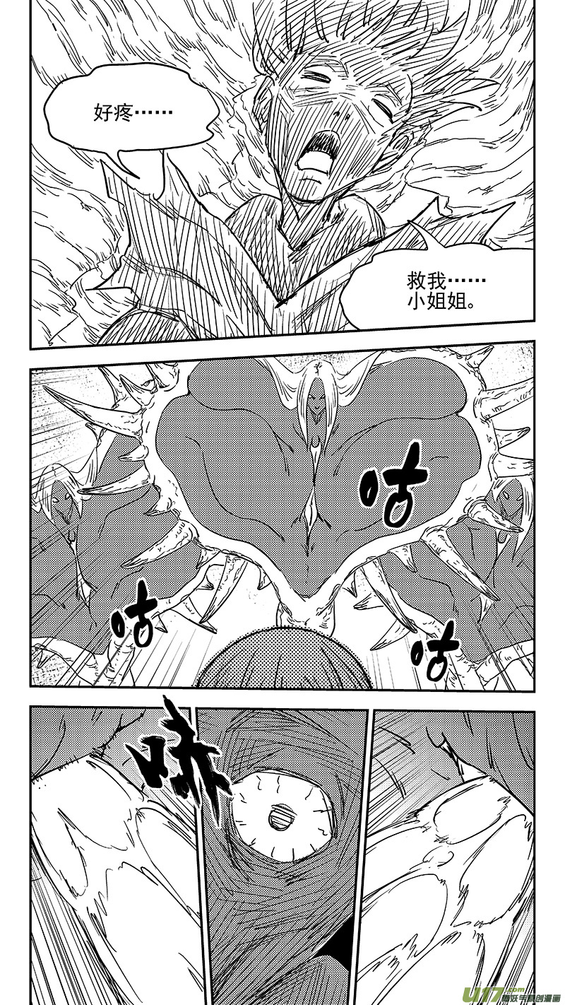 第385话 酸液态（上）7