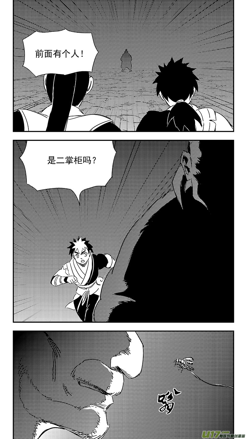 319 乱局（三）9
