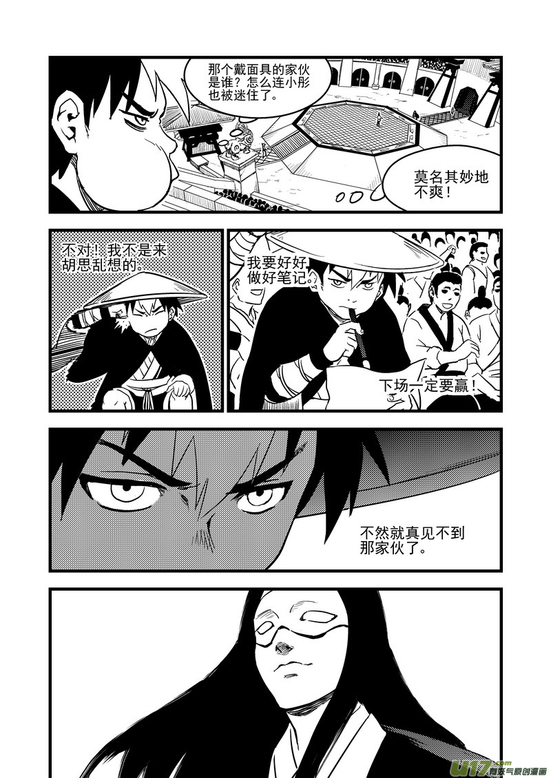 122 一念弹指7