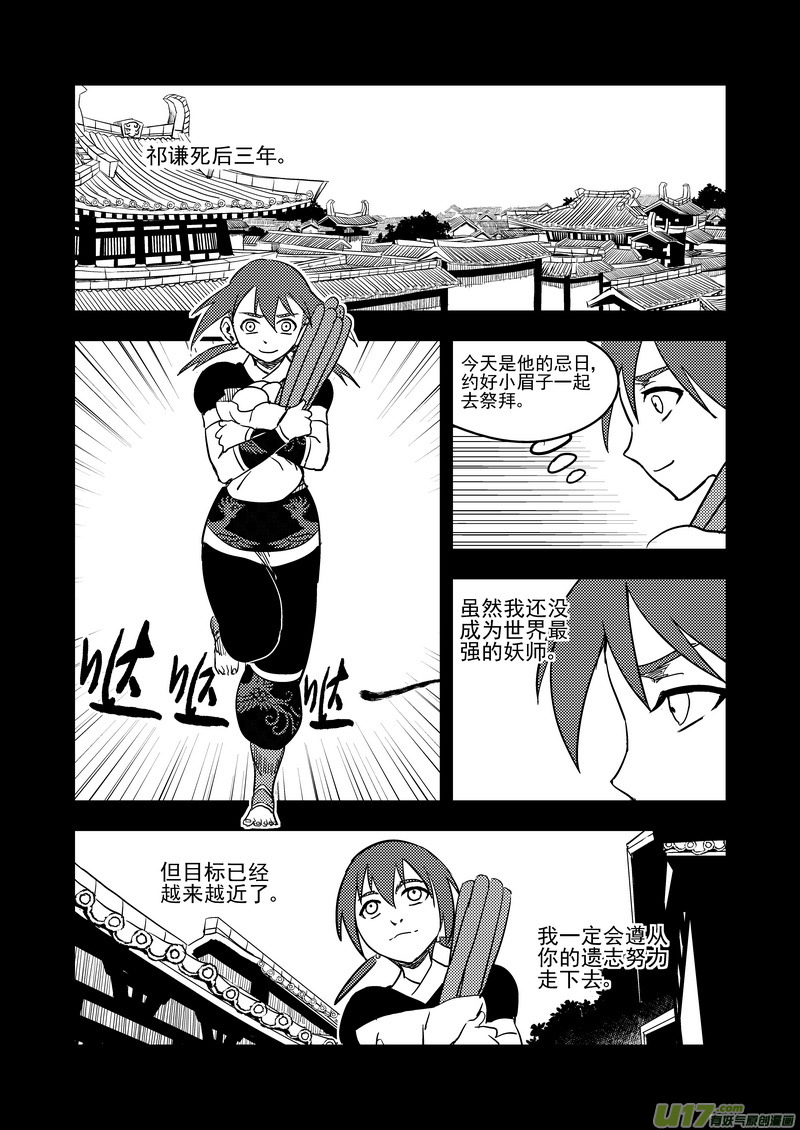 139 真相5