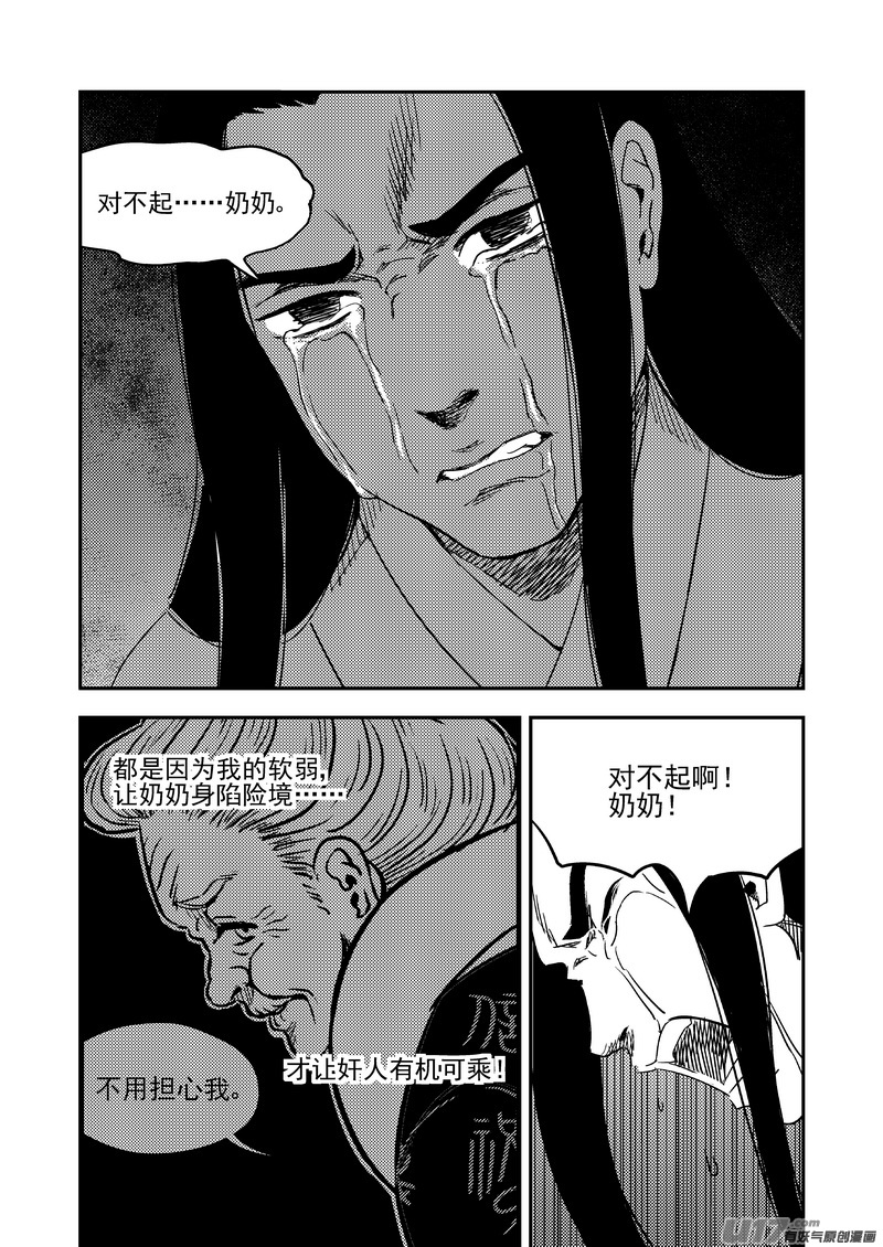 190 羁绊7