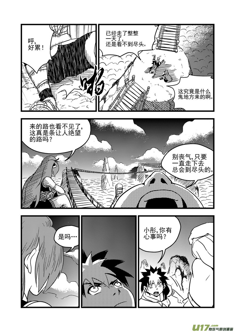 60 通天道11