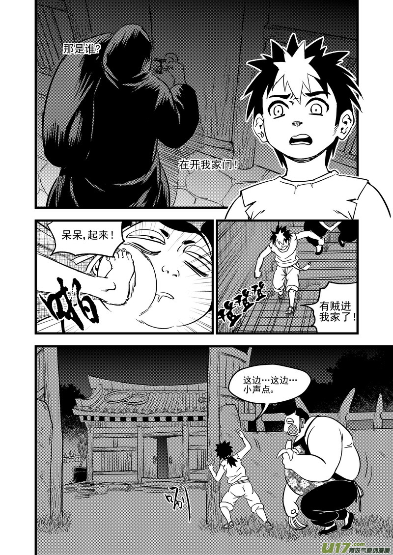 103 妈妈的死13