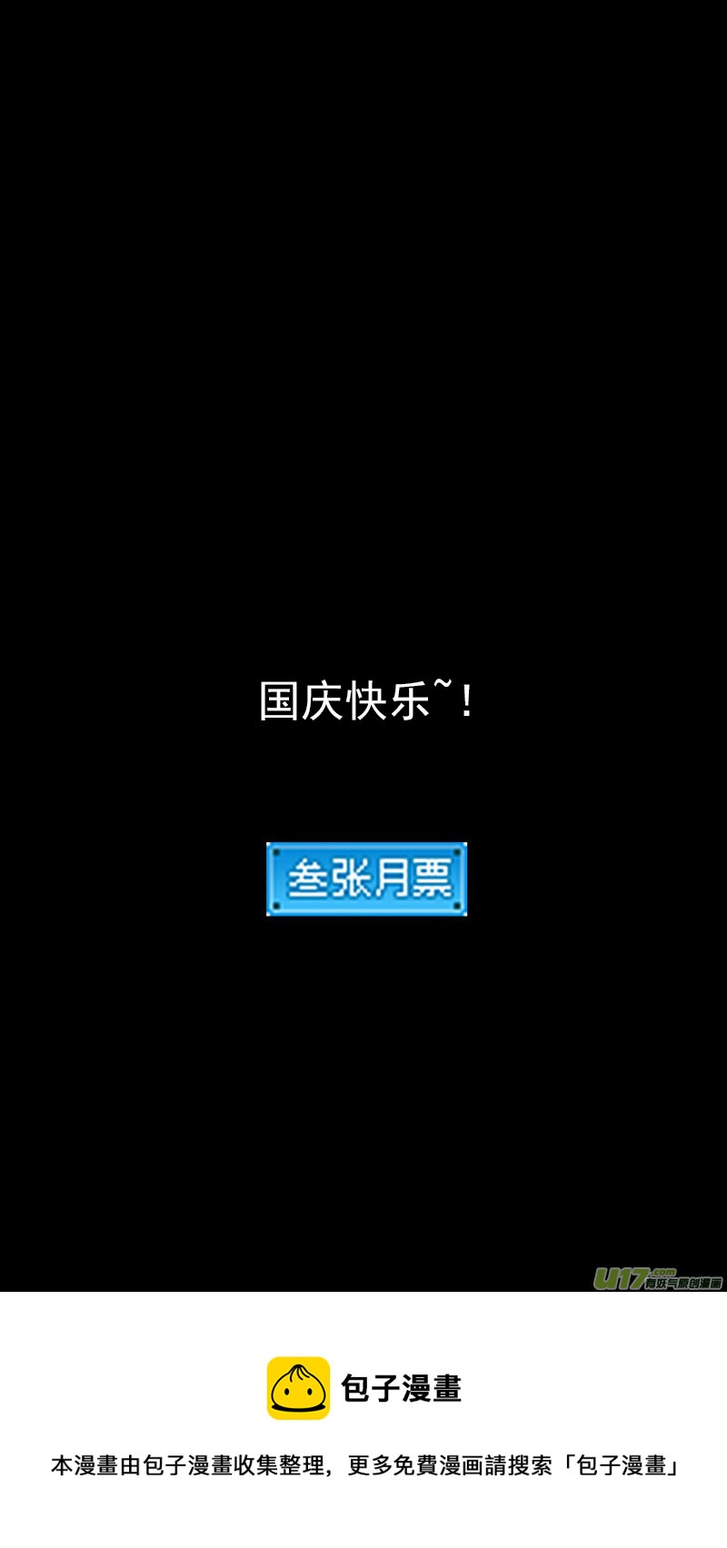 第420话 速战16