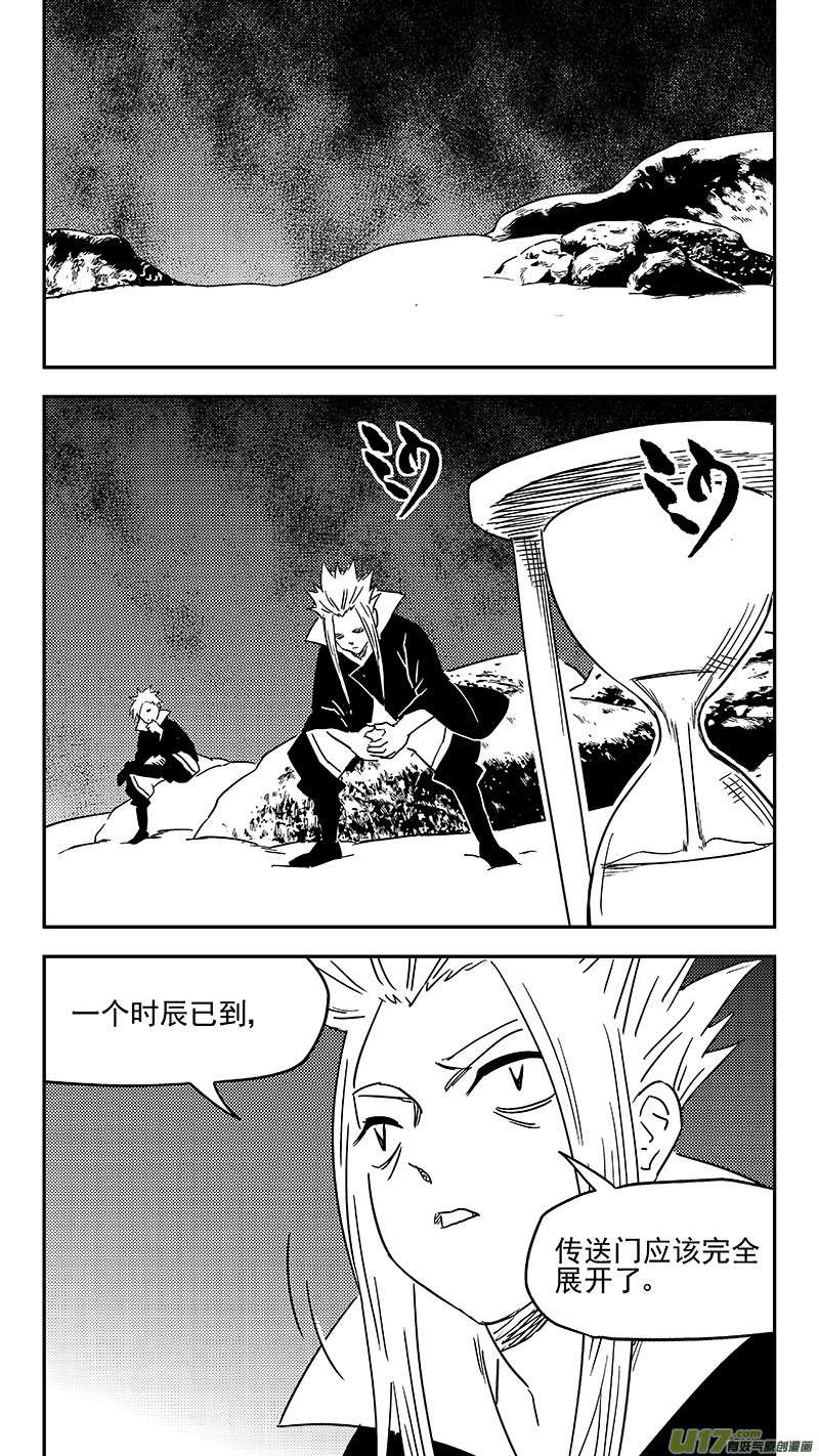第355话 领域9