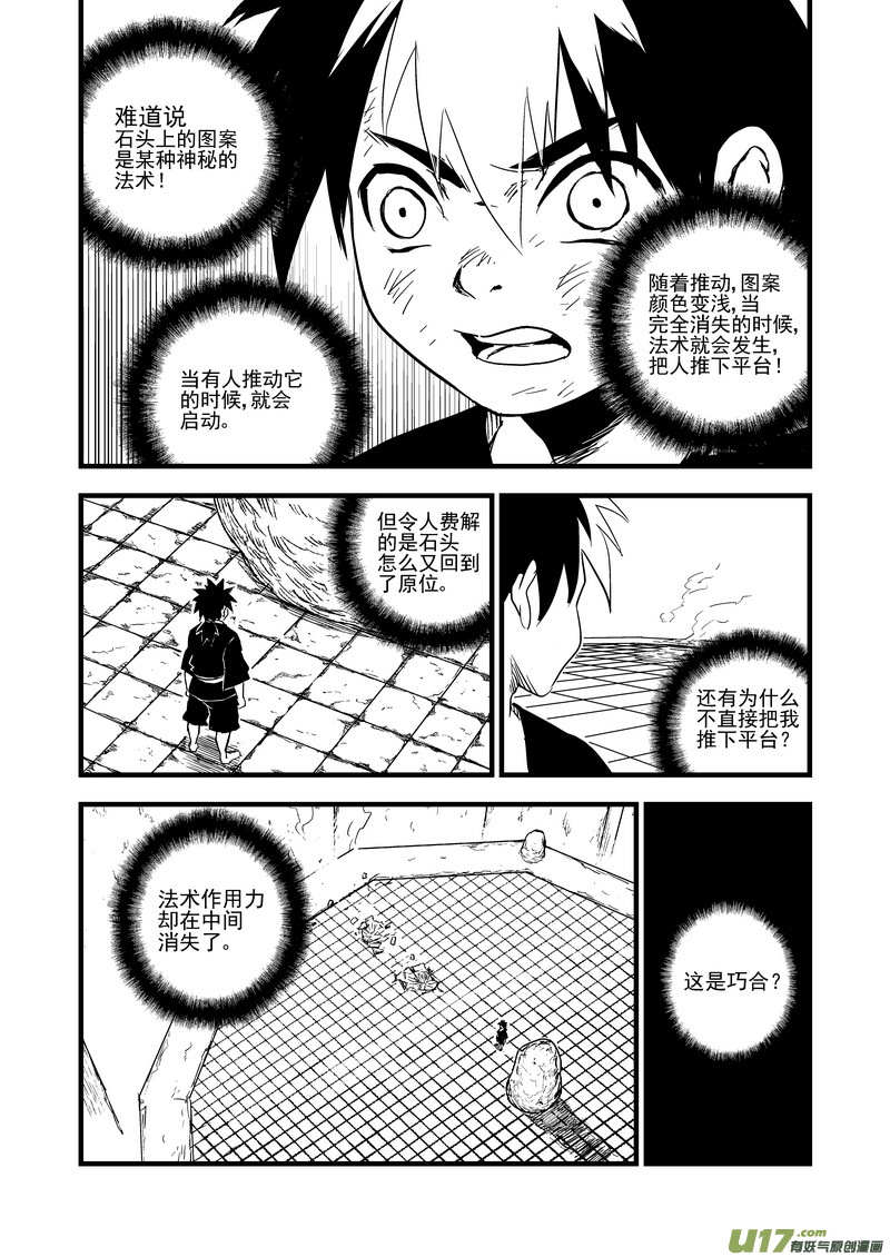 42 考验（上）11
