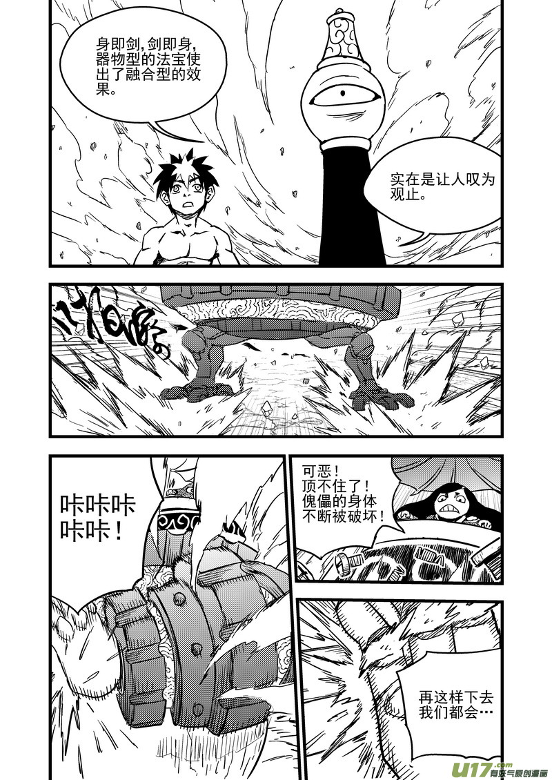 89 金花大力神4