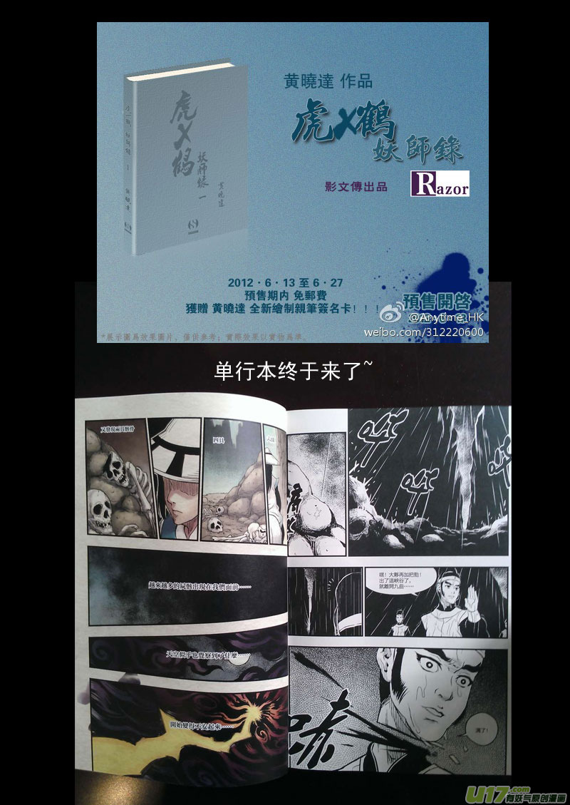 43 考验（中）16