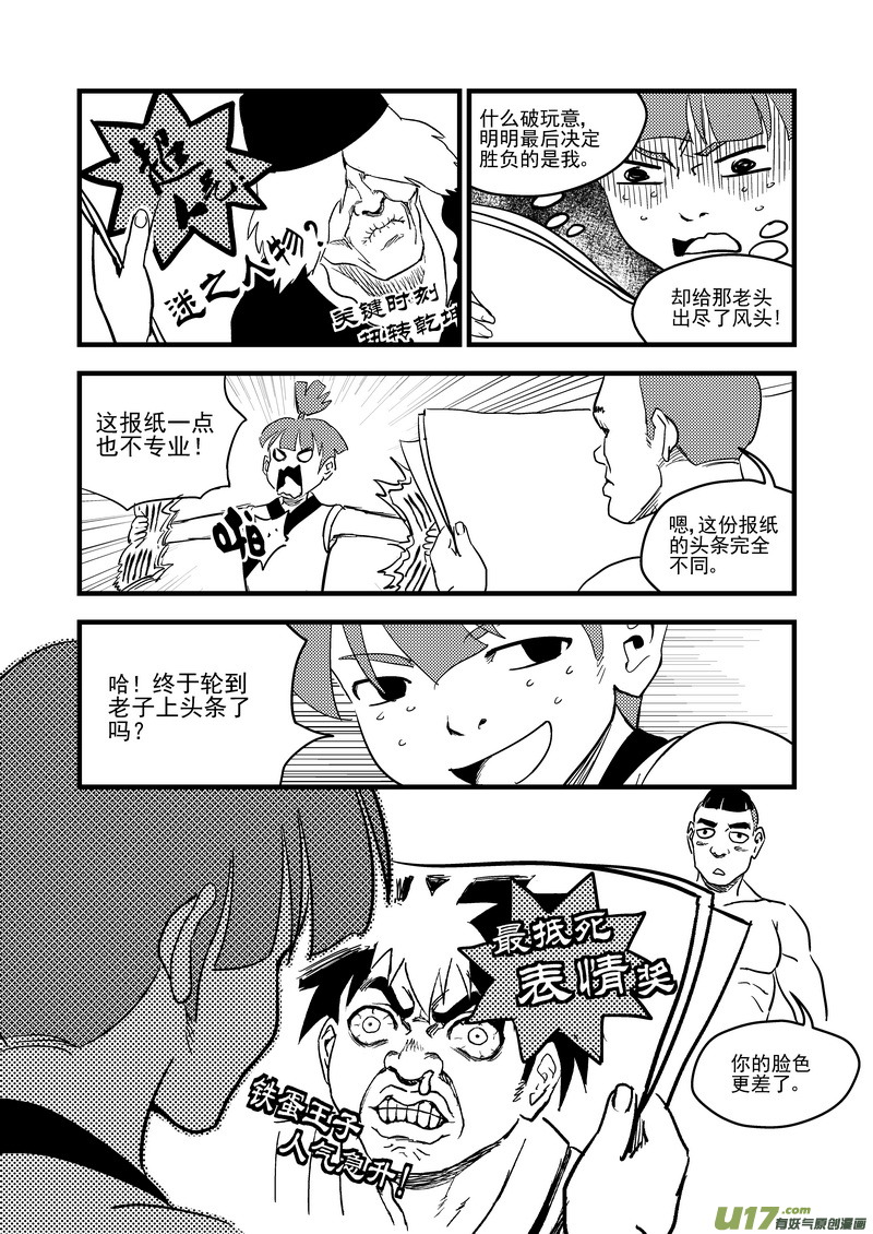 121 投降10