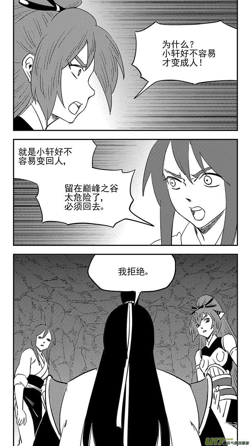 第397话 再见祁晓轩12