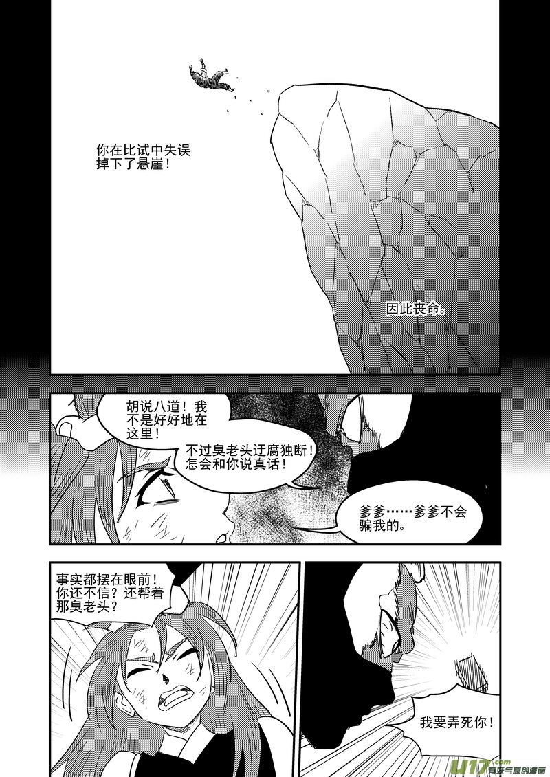 210 往事（下）9