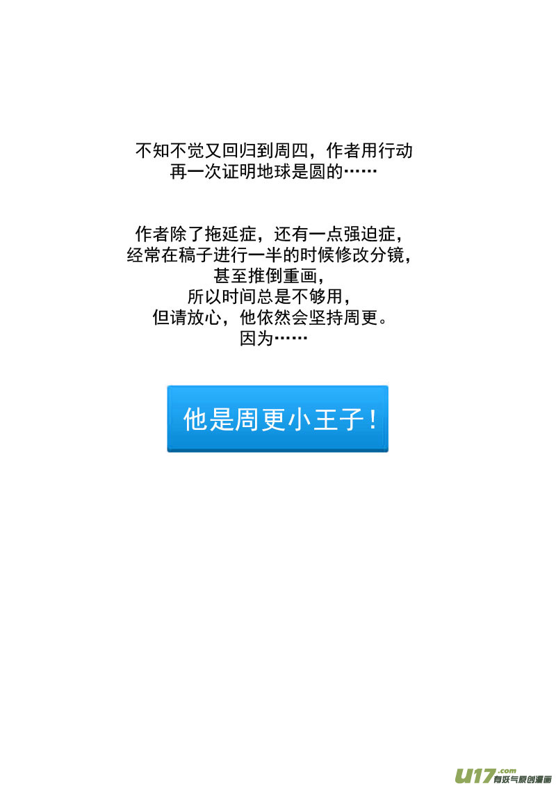 169 各自为战16