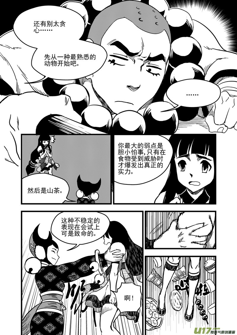112 特训10