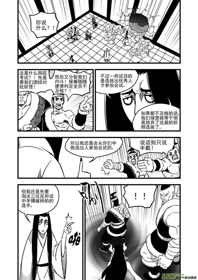 94 合格者（下）10