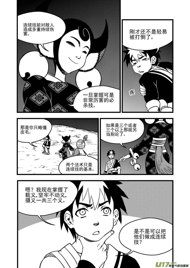 113 连续技4