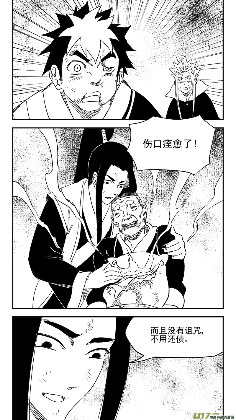 第396话 新的法宝？9