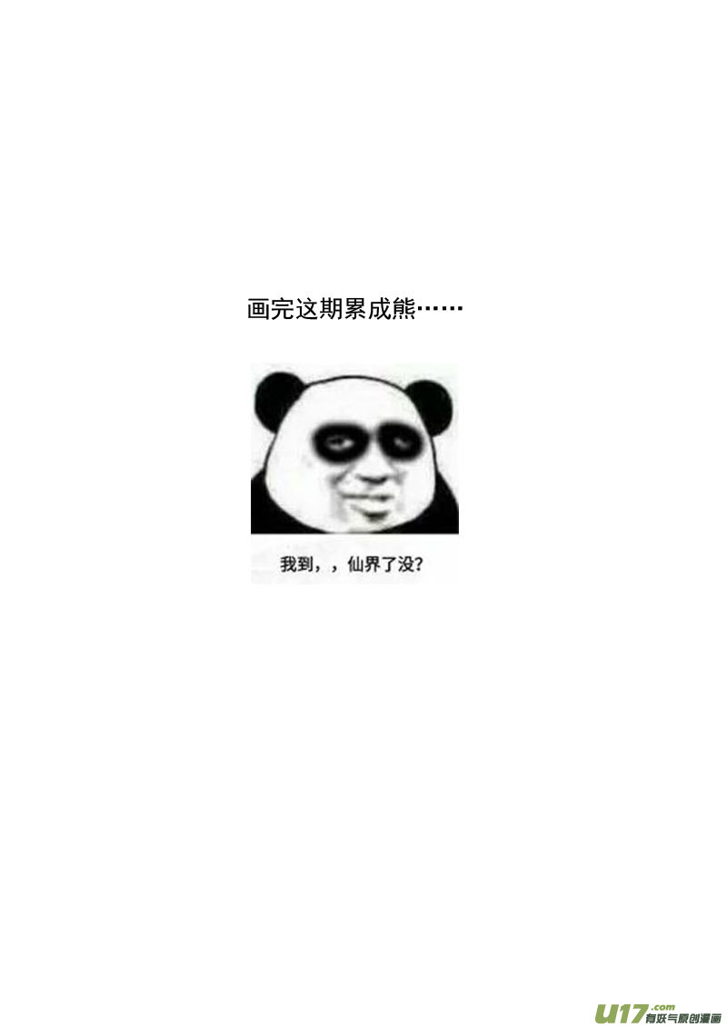 219 营帅17