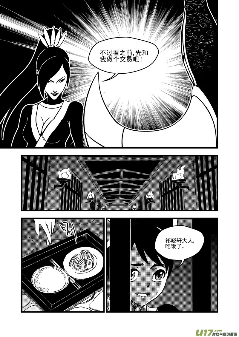 113 连续技11