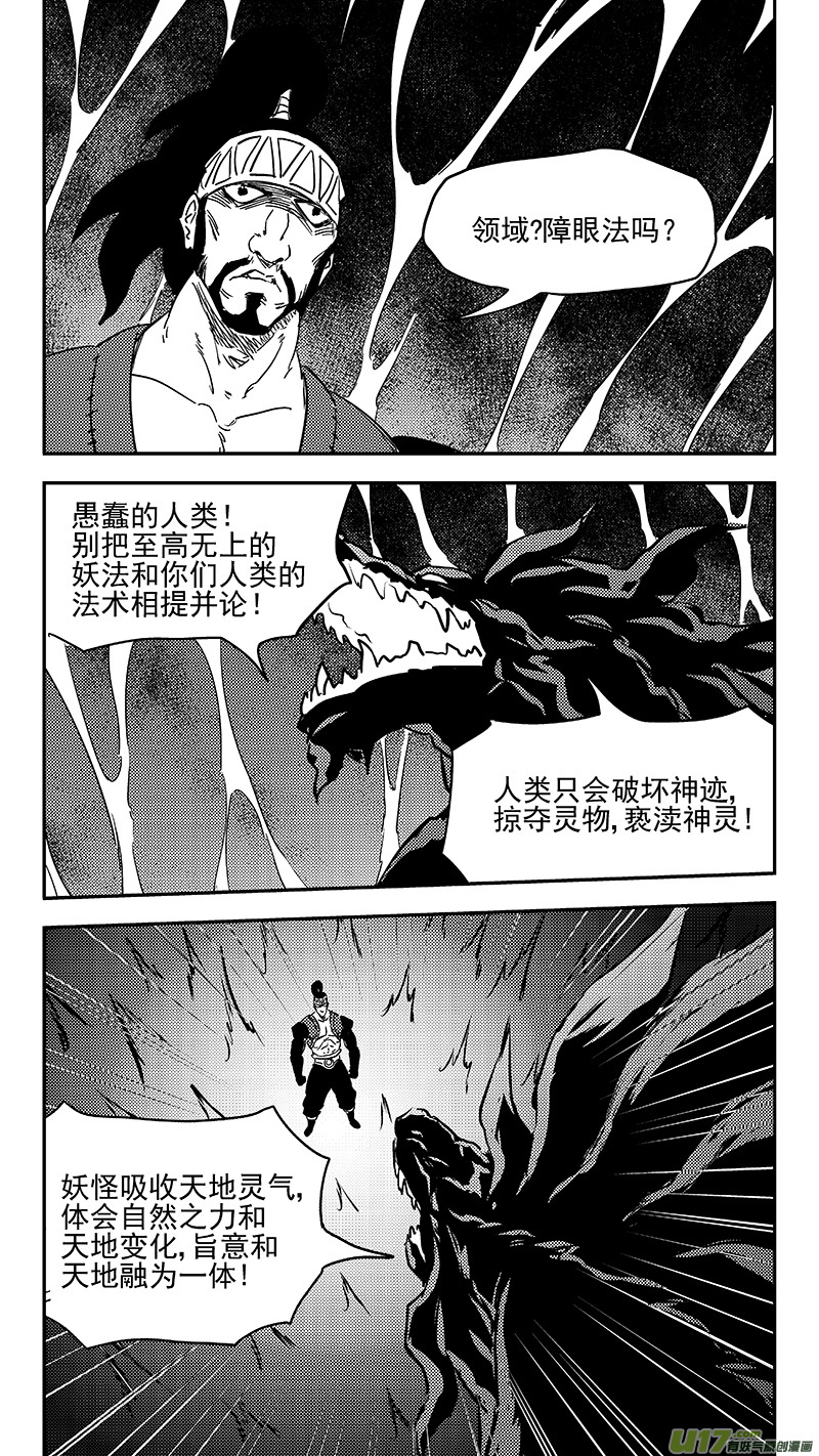 第355话 领域6