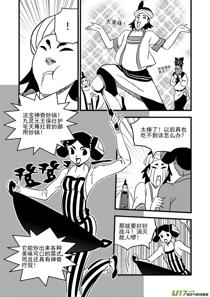 124 莫谷子（上）11