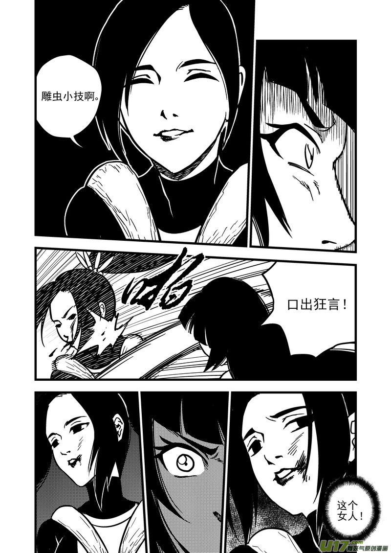 71 突袭（中）13