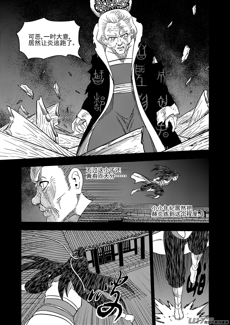 203 相杀（上）13
