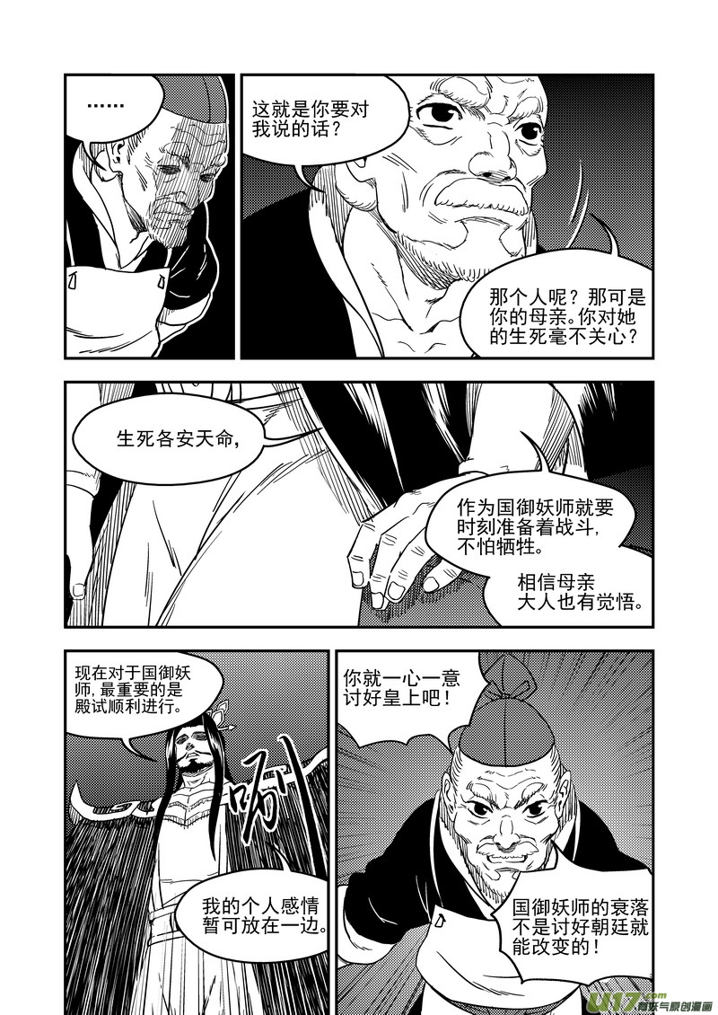 183  殿试题目7