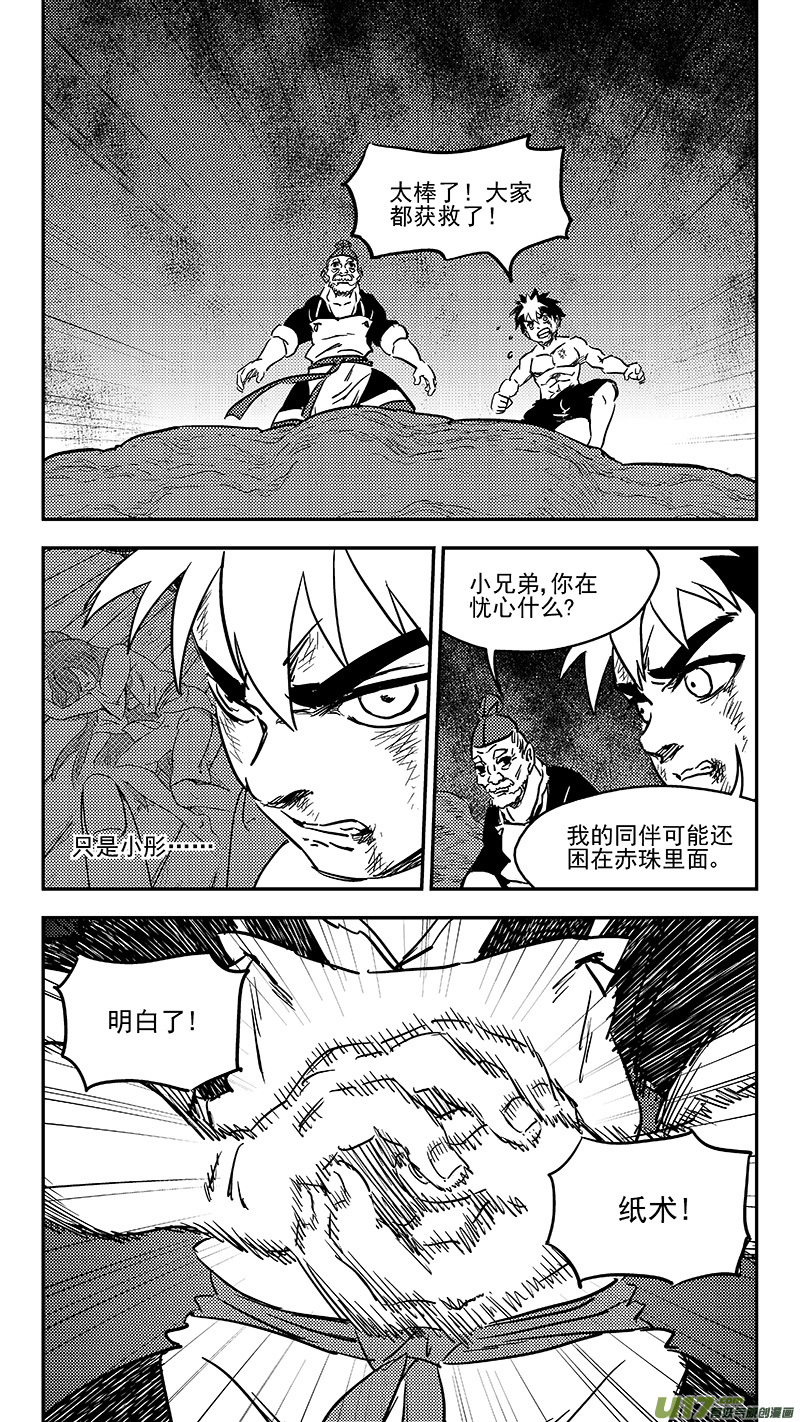 239  获救11