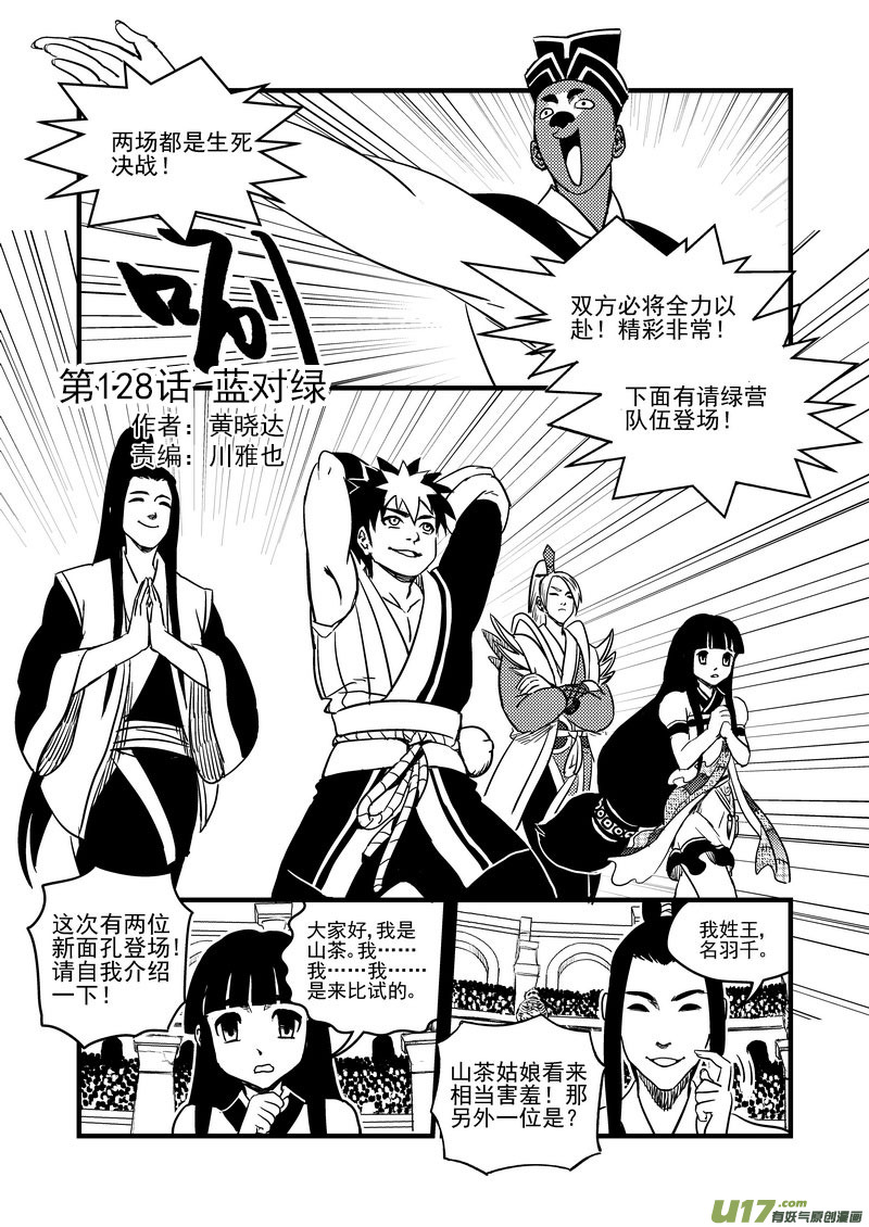 128 蓝对绿1