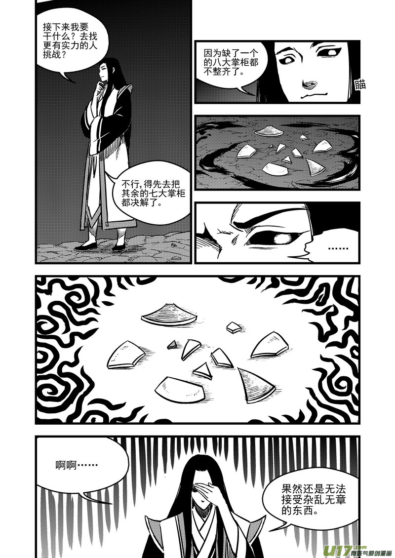 72（b） 突袭（下）10