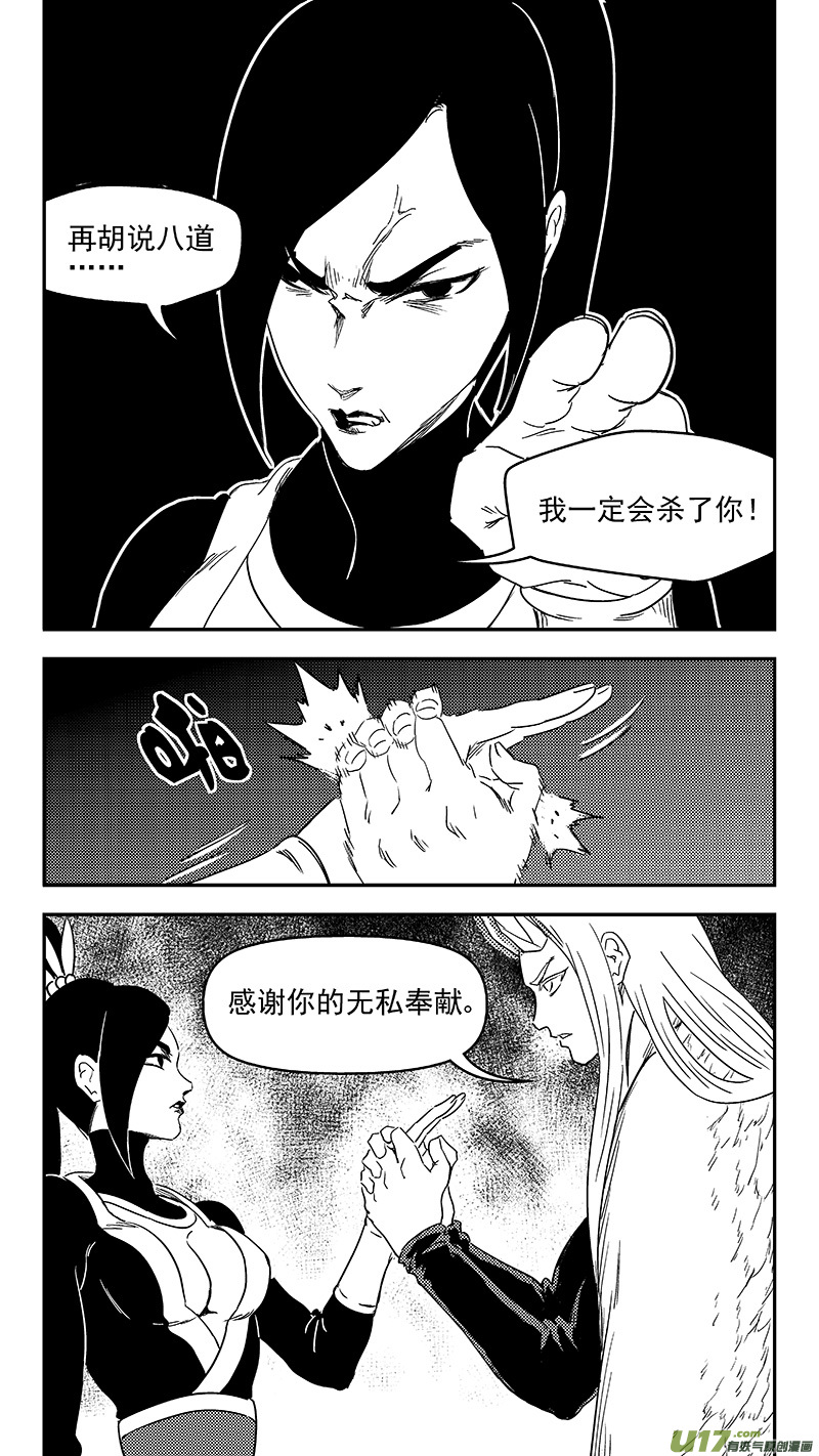 311 深渊6