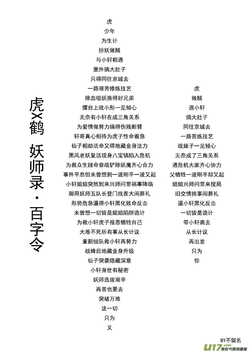 77（b） 开慧眼（上）9