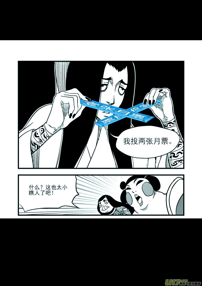 110 八卦聚灵图14