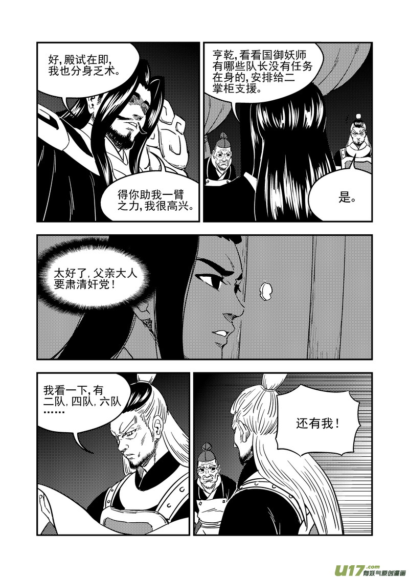196 肃清5