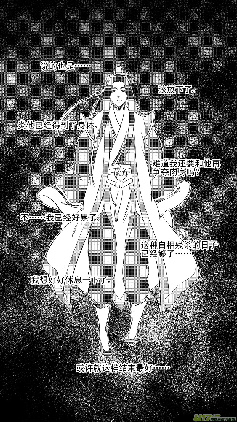 282 出窍（下）7