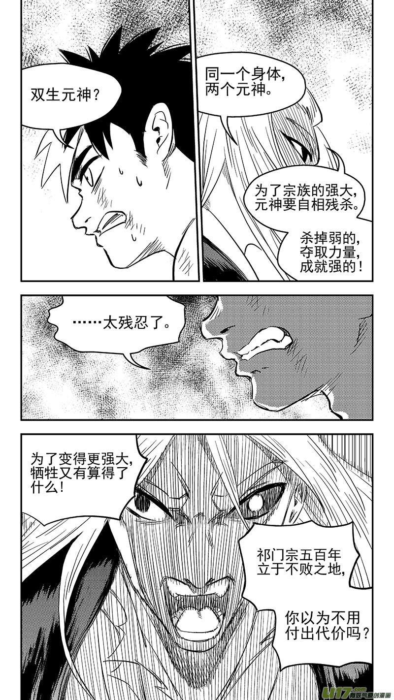 253 血统5