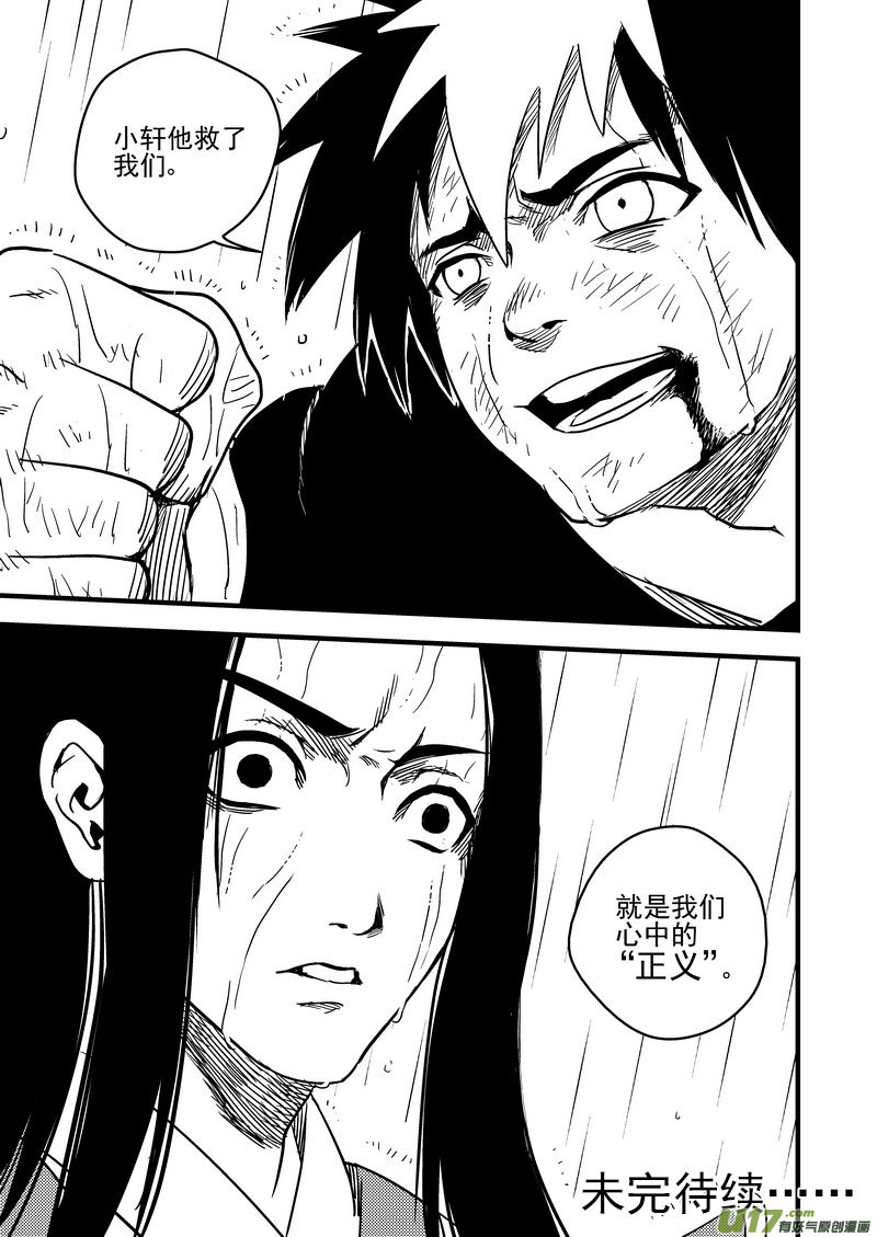 53 心中的正义16