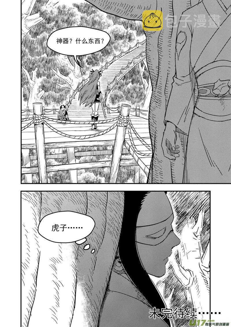 191 暗涌20